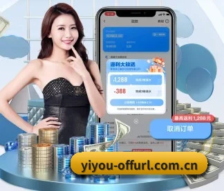 易游电竞官方 APP